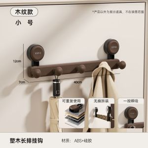 Wooden Texture Suction Cup Hanger Wall Mounted Wall Door Clothes Hook Free Punch Bathroom Clothes Hook