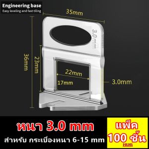 100 ชิ้น ฐานกระเบื้อง คุณภาพสูง คลิปปรับระดับกระเบื้อง คลิปกระเบื้อง ลิ่มกระเบื้อง คลิปปูกระเบื้อง คลิปเว้นระยะกระเบื้อง ฐานตั้งกระเบื้อง ฐานวางกระเบื้อง ปูกระเบื้อง ปรับระดับกระเบิ้อง อุปกรณ์ปูกระเบื้อง กิ๊บล็อคกระเบื้อง กระเบื้อง