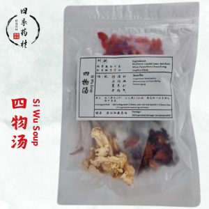 四物汤 Si Wu Soup Pack Four Seasons