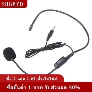 [COD] SHGMYD ชุดหูฟังแบบสวมหัวสกรูแบบพกพา ชุดหูฟังไมโครโฟนแบบมีสาย3.5mm ปลั๊กชุดหูฟังพูดไมค์สำหรับการเรียนการสอนการประชุมผึ้งหู