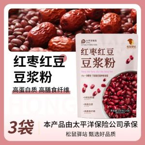 红枣红豆豆浆粉Red Date Red Bean Soy Milk Powder High Protein Zero Sucrose No Additives Hot Brew Student Meal Replacement