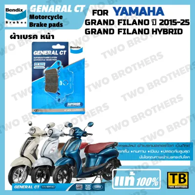 ผ้าเบรค GRAND FILANO และ GRAND FILANO HYBRID ปี2015-25 BENDIX แท้
