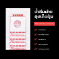 100ใบ ถุงเก็บฝุ่น ถุงเก็บฝุ่นเจาะผนัง โฮซอล ถุงพลาสติก สำหรับเจาะผนัง 200 ใบ โดยโอเคแอร์  ถุงเจาะโฮลซอเก็บฝุ่น ใช้คู่กับโฮลซอเจาะผนัง ถุงสำหรับเจาะผนังบ้านสำหรับช่างแอร์. 