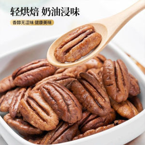 New Stock Pecan Nuts 500g Bagged Original Flavor Creamy Longevity Tree Nut Dried Fruit Baking Snacks Canned Pecan Kernel