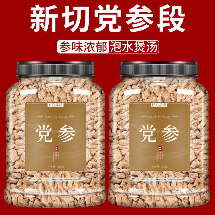 Codonopsis dry goods wholesale Chinese medicinal materials 500g ...