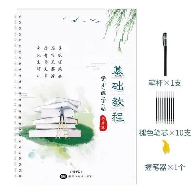 🔥行楷凹槽練字本 可反复书写练字帖 全套五册 楷書 練字帖 行书練字本 成人 練字帖成人 書法練字帖 Chinese Writing Book Practice Groove Calligraphy Practice Book
