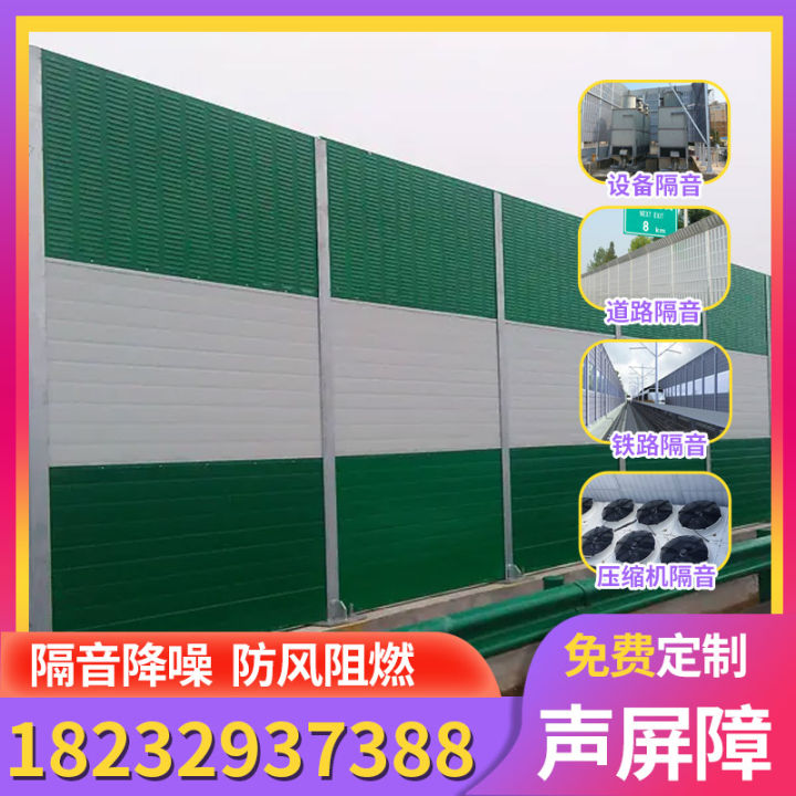 Noise reduction board for outdoor cooling tower of expressway sound