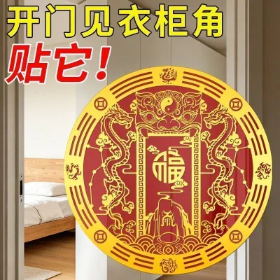 【好的风水】化解风水贴纸 Resolve Feng Shui Stickers 招财 生财贴 Sticker 开门见衣柜角青龙万丈福字泰山石敢当卧室双龙玄关挂饰福字贴纸粘