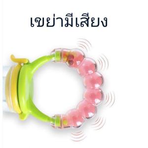 จุกซิลิโคนดูดผลไม้แบบกรุ๊งกริ๊ง #จุก #จุกซิลิโคน #ผลไม้