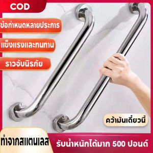 ราวสแตนเลส  ราวช่วยจับพยุงกันลื่น  ราวเดี่ยว  ราวช่วยพยุง ราวยึดผนัง  วัสดุทำจากสแตนเลส แบบติดผนัง ราว