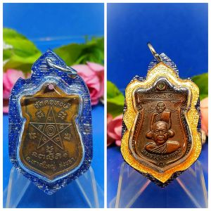 非常值得收藏或佩戴市场绝对少有之全功效泰国高僧大德佛牌特强招人缘功效转运平安招财事业吉祥如意等等已包好非常精美双層双色防水壳 Collectible Item- Vintage Religious Very Rare Antique Limited Edition- Rian Sema Puth-Son L.P.Aui and Pra Pariyat Varanugoon Wat Kar Hong