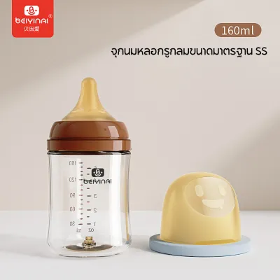 ขวดนมแก้วเด็กแรกเกิด สีสันสดใส 160ML / 240ML ป้องกันท้องอืด ขวดนมปลอดสาร BPA สำหรับเด็กผู้หญิง 0-3