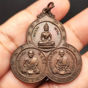 เหรียญ พระประทาน อธิการสิน หลวงพ่อบุญมา วัดบุณยะประดิษฐ บางแวก ปี 2521