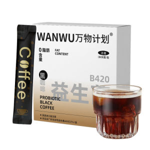 Probiotic Black Coffee Sports Coffee Stick American Style 0 Fat Instant Coffee Powder 益生菌 0脂