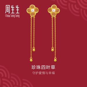 Chow Sang Sang 周生生 999.9 24K Gold Chinese Wedding Four-Leaf Clover Blossom Pearl Drop Earrings for Women 95619E