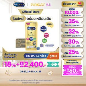 นมกล่อง เอนฟาโกร ยูเอชที ซุพีเรียร์ สูตร3 (27 กล่อง) x2 ลัง Enfagrow UHT Superior Stage3 Plain (27 boxes) x2 cases *แพ็คเกจอยู่ระหว่างการเปลี่ยนแปลง