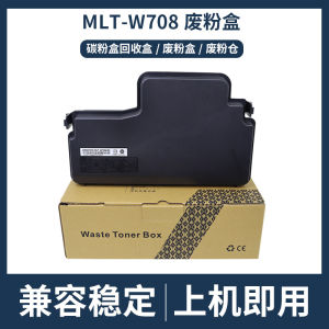 (HD1) Thích Hợp Cho Samsung MLT-W708 Hộp chứa mực thải SL-K3250NR K3300NR 4250LX 4300LX Thùng chứa mực thải