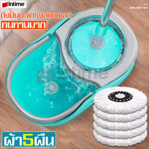 ไม้ถูพื้น Spin mop ชุดไม้ถูพื้น ไม้ม็อบดันฝุ่น ไม้ถูบ้าน ม็อบถูพื้น ชุดถังปั่นม๊อบ ชุดถังปั่น ถังปั่นพร้อมไม้ถูพื้น ชุดถังปั่นไม้ถูพื้น