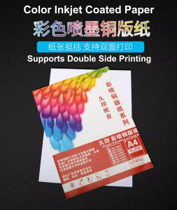 Premium A4 Inkjet Coated Paper 120gsm 50 Sheets Pack Double Sided High Glossy Photo Printing Media For Vivid Colors Brochures Business Presentations Inkjet Printer Sheet Graphic Design Leaflet Catalog Product Picture Paperboard Flyer Material