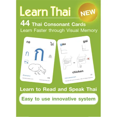 บัตรคำศัพท์พยัญชนะไทย - บัตรคำศัพท์ภาษาไทย 44 ใบ