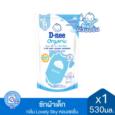 D-nee น้ำยาซักผ้าเด็ก ดีนี่ นิวบอร์น แบบถุงเติม (ขนาด 400-530 มล.) ดีนี่ซักผ้า สูตรอ่อนโยน น้ำยาซักผ้า สำหรับเด็กแรกเกิด ของใช้เด็กอ่อน