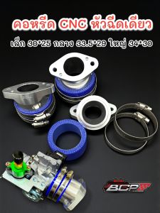 คอหรีด CNC แบบไม่มีรูใส่หัวฉีด ใส่เรือน CBR 250 w.125 ฝา 4 วาล์ว ลูกยางโต45/50/55