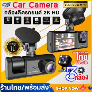 กล้องติดรถยน 4K 3 เลน สำหรับ Full HD 1080P ด้านหน้า ภายในรถ ถอยหลัง เครื่องบันทึกการขับขี่ wifi