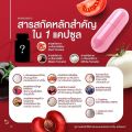 เฟอร์ม่ากลูต้า Ferma Gluta กลูต้าเฟอร์ม่า มะเขือเทศ 3 สายพันธุ์ ผิวแลดูกระจ่างใส ผิวดีขาว กลูต้า ช่วยลดการเกิดสิว. 