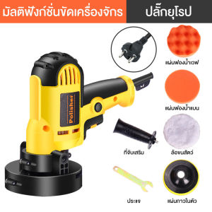 เครื่องขัดรถยนต์ เครื่องขัดกระดาษทรายแบบชาร์จไฟได้เครื่องขัดสีรถยนต์ เครื่องผสมสีเครื่องขัดเงา 700W
