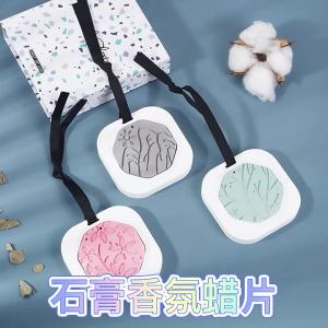 LZD  Wardrobe Aromatpy Wax Tablets Gift  Toilet Aromatpy Gypsum Hand Gift Fragrance Decoration Solid Essential Oil Jasmine Scented Green Tea