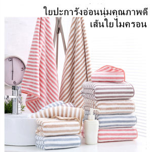 [คุณภาพสูง]ผ้าขนหนูsize ใหญ เพิ่มความหนา ประจุบวก ใยปะการัง ผ้าเช็ดตัวผ้าขนหนูชายหาดแพ็กเกจ2ชิ้น ผ้าเช็ดตัวใหญ่ นุ่ม ซับน้ำดี 70*140cm+34*70cm