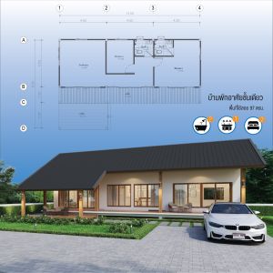 แบบบ้านพักอาศัยชั้นเดียว พื้นที่ 97 ตรม.(แบบบ้าน DS-3 )
