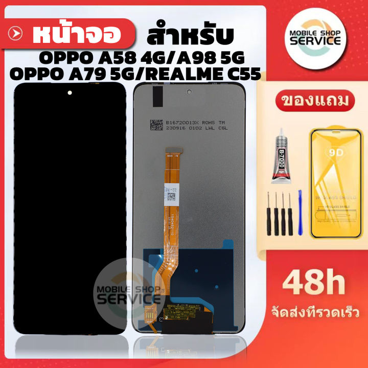 หน้าจอ OPPO A58 4G / A98 5G / A79 5G / Realme C55 หน้าจอพร้อมทัสกรีน