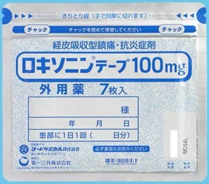 【READY STOCK】Daiichi-Sankyo Loxonin Tape 100mg (7 Patches) 日本第一三共冷感貼 ...