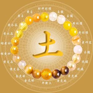 Duobao Five Elements Crystal Bracelet Natural Cinnabar Hair Crystal Tiger Eye Agate Hand Ornament Duobao Yellow Crystal Bracelet for Women