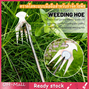 ส่งจากรุงเทพ24ชั่วโมง🔥คราดโลหะแบบมือถือสำหรับกำจัดวัชพืชใช้มือดึงเอากำจัดวัชพืชสแตนเลสเครื่องมือทำสวนอเนกประสงค์