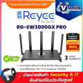 Reyee RG-EW3000GX PRO เราเตอร์เกมมิ่งความเร็วระดับกิกะบิตแบบสองย่านความถี่ที่รองรับ Wi-Fi 6 มาตรฐาน 3000M By Vnix Group. 