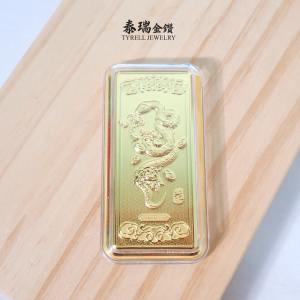 【TR】999 Gold Ruyi Gold Brick (0.20gm) | 999 足金如意金砖 (0.20克)