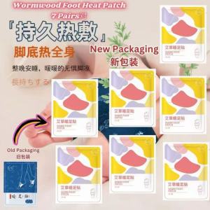 【CLEARANCE】艾草养生助眠暖足贴 艾草暖足贴 Herbal Wormwood Foot Heat Patch 脚冷助眠艾草暖足贴 Cold Foot Thermal Warm Patch