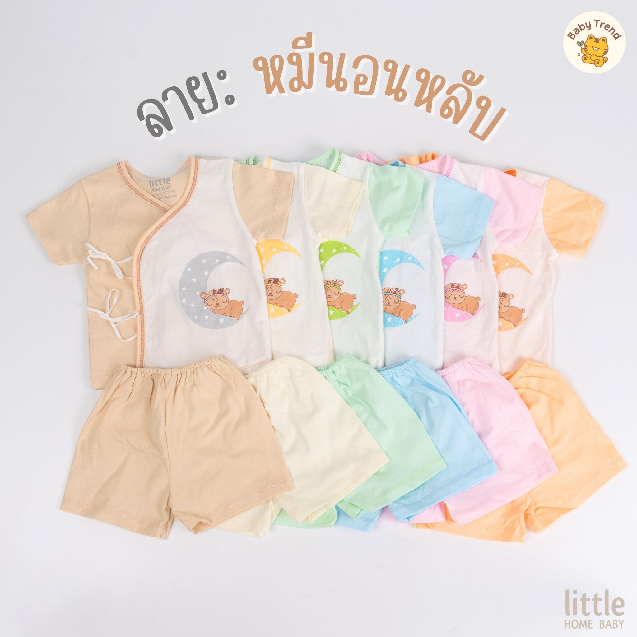 ชุดเซ็ทเสื้อผ้าสำหรับเด็กอ่อน Little Home Baby ชุดเซ็ตเสื้อผูกผ้าคอตตอนยืด พื้นขาวพิมพ์ลาย เสื้อผ้าเด็กแรกเกิด 0-3 เดือน