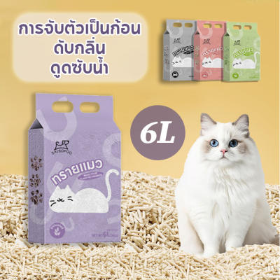 BHQ PET ทรายแมวเต้าหู้ ออร์แกนิค100% ผลิตจากกากถั่วเหลือง