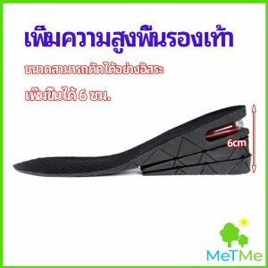MetMe แผ่นสูงสามารถถอด 10cm ความสูงปรับระดับ อินโอล ใช้เสริมสูง