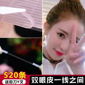 Double eyelid patch invisible fiber strip natural durable seamless double-sided beauty pull line transparent waterproof big eye 520 strip