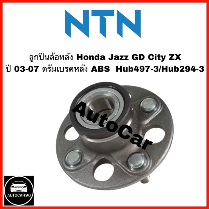 Hub490 ลูกปืนล้อหลัง Honda City ZX Jazz GD ปี03-07 ดรัมเบรค ABS Hub294-3 ...