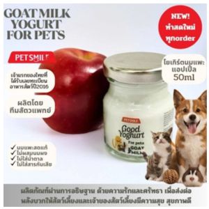 (5ขวด) โยเกิร์ตนมแพะรสแอปเปิ้ลสำหรับสัตว์เลี้ยง PETSMILE 50ml