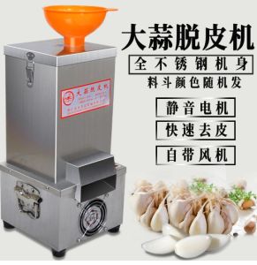Ready✅ Garlic Peeling Machine Mesin Pengupas Kulit Bawang Putih Restaurant Electric Dry Automatic Commercial Peeler Auto
