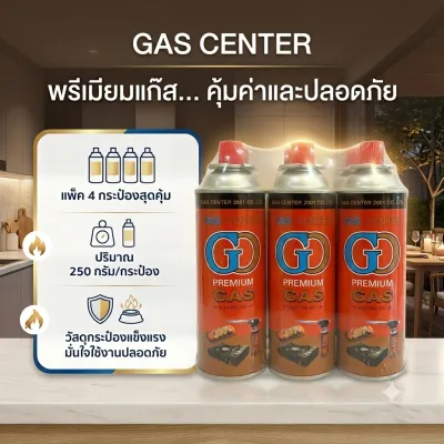 อุปกรณ์เตาแก๊สพกพา แพ็ค4กระป๋อง น้ำหนักเต็ม ปลอดภัย ได้มาตรฐาน จัดส่งไว