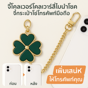 พวงกุญแจหญ้านําโชค สร้อยโทรศัพท์มือถือโคลเวอร์