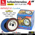 SUMO กระดาษทรายซ้อน ใบเจียร ผ้าทรายซ้อน (หลังแข็ง) ขนาด 4นิ้ว รู16มิล (กล่องละ 10 ใบ) เลือกเบอร์ได้. 