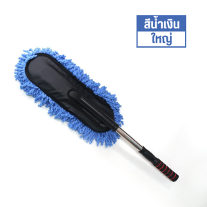 ไม้ล้างรถยนต์ ด้ามยาว ด้ามจับแข็งแรง ปรับสั้น-ยาวได้ ผ้าม๊อบ Microfiber หนานุ่ม ไม่ทำให้รถเป็นรอย